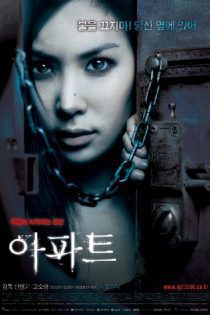 دانلود فیلم آپارتمان 2006 APT