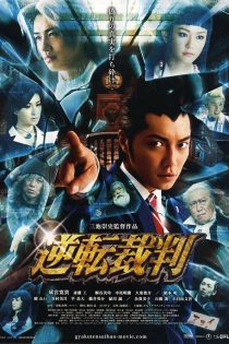 دانلود فیلم وکیل‌مدافع تک 2012 Ace Attorney