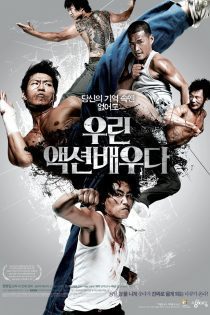 دانلود فیلم پسران اکشن 2008 Action Boys