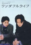 دانلود فیلم زندگی پس از مرگ 1999 After Life