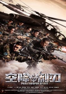 دانلود Airborne Blade  2019