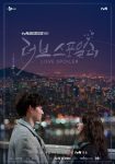 دانلود سریال دراما استیج فصل 4 اسپویلر عشق 2021 Drama Stage Season 4 Love Spoiler