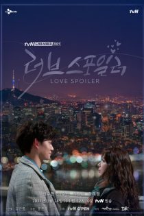 دانلود سریال دراما استیج فصل 4 اسپویلر عشق 2021 Drama Stage Season 4 Love Spoiler