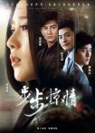 دانلود سریال قلب سرخ 2 2014 Scarlet Heart 2