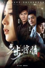 دانلود سریال قلب سرخ 2 2014 Scarlet Heart 2