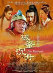 دانلود سریال داستان سلسله هان 2005 Stories of Han Dynasty