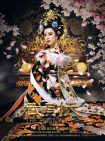 دانلود سریال ملکه چین 2014 The Empress of China