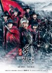 دانلود سریال یو فی وطن پرست 2013 The Patriot Yue Fei