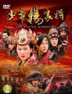 دانلود The Young Warriors  2006