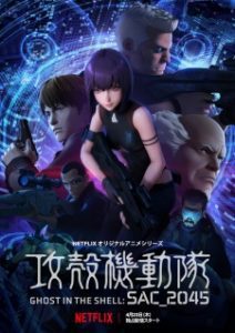 دانلود انیمه Ghost in the Shell: SAC_2045 - Sustainable War