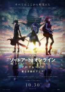 دانلود انیمه سینمایی Sword Art Online the Movie: Progressive - Aria of a Starless Night