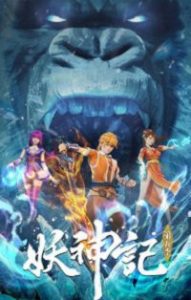 دانلود انیمه Tales of Demons and Gods - Yao Shen Ji