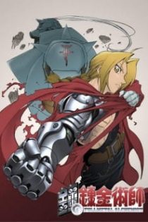 دانلود انیمه Fullmetal Alchemist