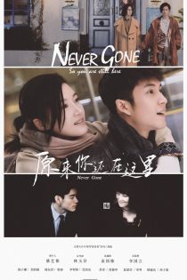 دانلود سریال هرگز نرفت 2018 Never Gone