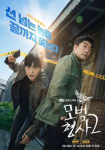 دانلود The Good Detective 2  2022