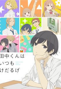 دانلود انیمه Tanaka-kun is Always Listless