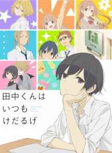 دانلود انیمه Tanaka-kun is Always Listless