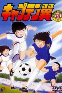 دانلود انیمه Captain Tsubasa