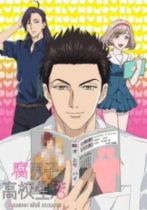 دانلود انیمه The Highschool Life of a Fudanshi