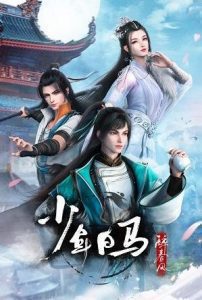 دانلود انیمه The Young Brewmaster’s Adventure - Shaonian Bai Ma Zui Chun Feng