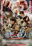 دانلود فیلم حمله به تایتان 2015 Attack on Titan