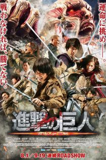 دانلود فیلم حمله به تایتان 2015 Attack on Titan