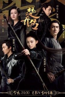 دانلود سریال ماموران پرنسس 2017 Princess Agents