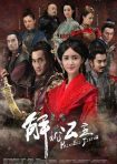 دانلود سریال پرنسس جیو 2016 Princess Jieyou