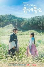 دانلود سریال پونگ، روانپزشک چوسان 2 2023 Poong, the Joseon Psychiatrist Season 2