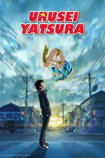 دانلود انیمه Urusei Yatsura 2022