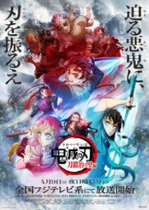 دانلود انیمه Demon Slayer: Kimetsu no Yaiba Swordsmith Village Arc