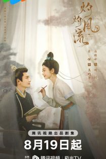 دانلود سریال افسانه ژوهوا 2023 The Legend of Zhuohua