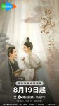 دانلود سریال افسانه ژوهوا 2023 The Legend of Zhuohua