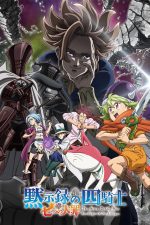 دانلود انیمه The Seven Deadly Sins: Four Knights of the Apocalypse 2023