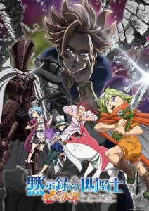 دانلود انیمه The Seven Deadly Sins: Four Knights of the Apocalypse 2023