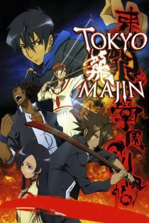 دانلود انیمه Tokyo Majin 2007