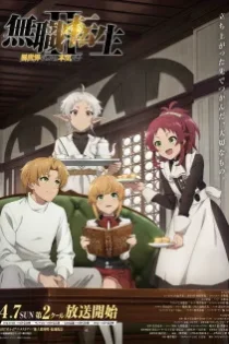 دانلود انیمه Mushoku Tensei: Jobless Reincarnation Season 2 Part 2