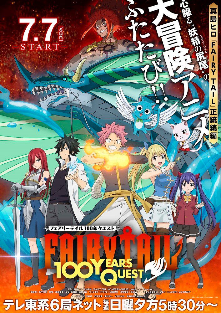 دانلود انیمه Fairy Tail: 100 Years Quest 2024