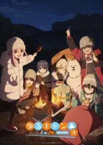 دانلود انیمه Laid-Back Camp Season 3