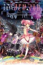 دانلود انیمه سینمایی Puella Magi Madoka Magica the Movie Part 2: Eternal 2012